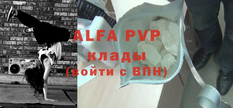 A-PVP мука  Велиж 